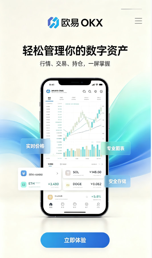 欧交易所app官方展示配图
